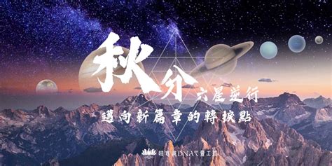 六星逆行|新一波水逆来袭，集齐六星逆行，凡事要三思！